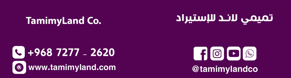 تميمي لاند للاستيراد