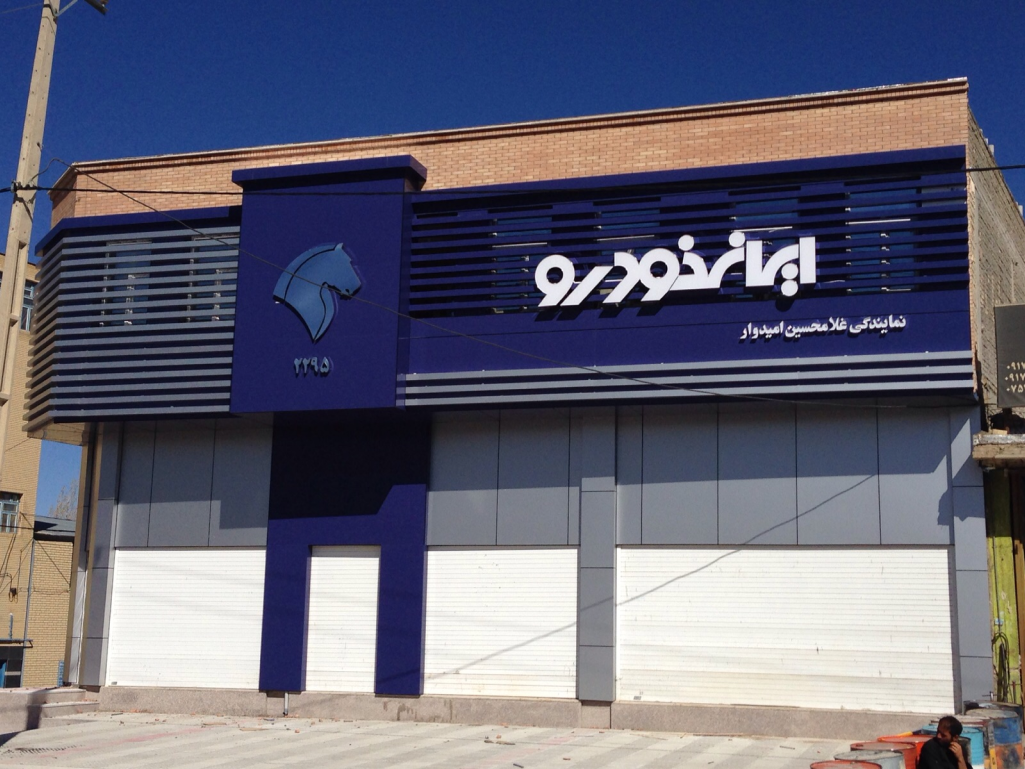 مشاوره انتخاب تابلو