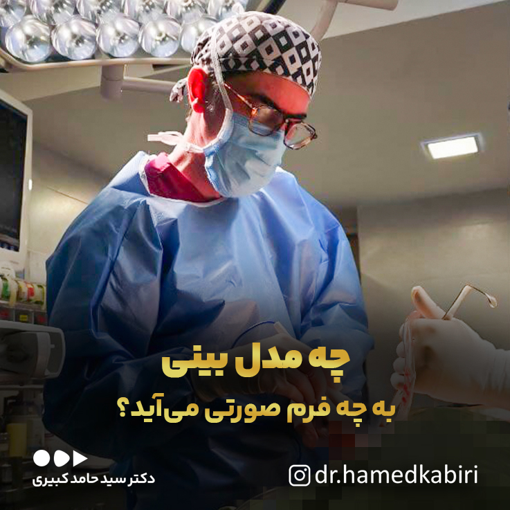 چهمدلبینیبهچهفرمصورتیمی‌آید؟راهنمایکاملانتخابمدلبینی