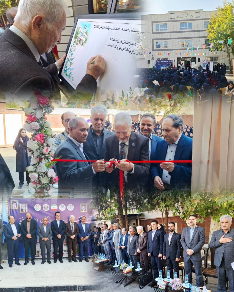 افتتاحآموزشگاهخیرساز12کلاسهفرزانگان2مادر،درناحیه1شیراز