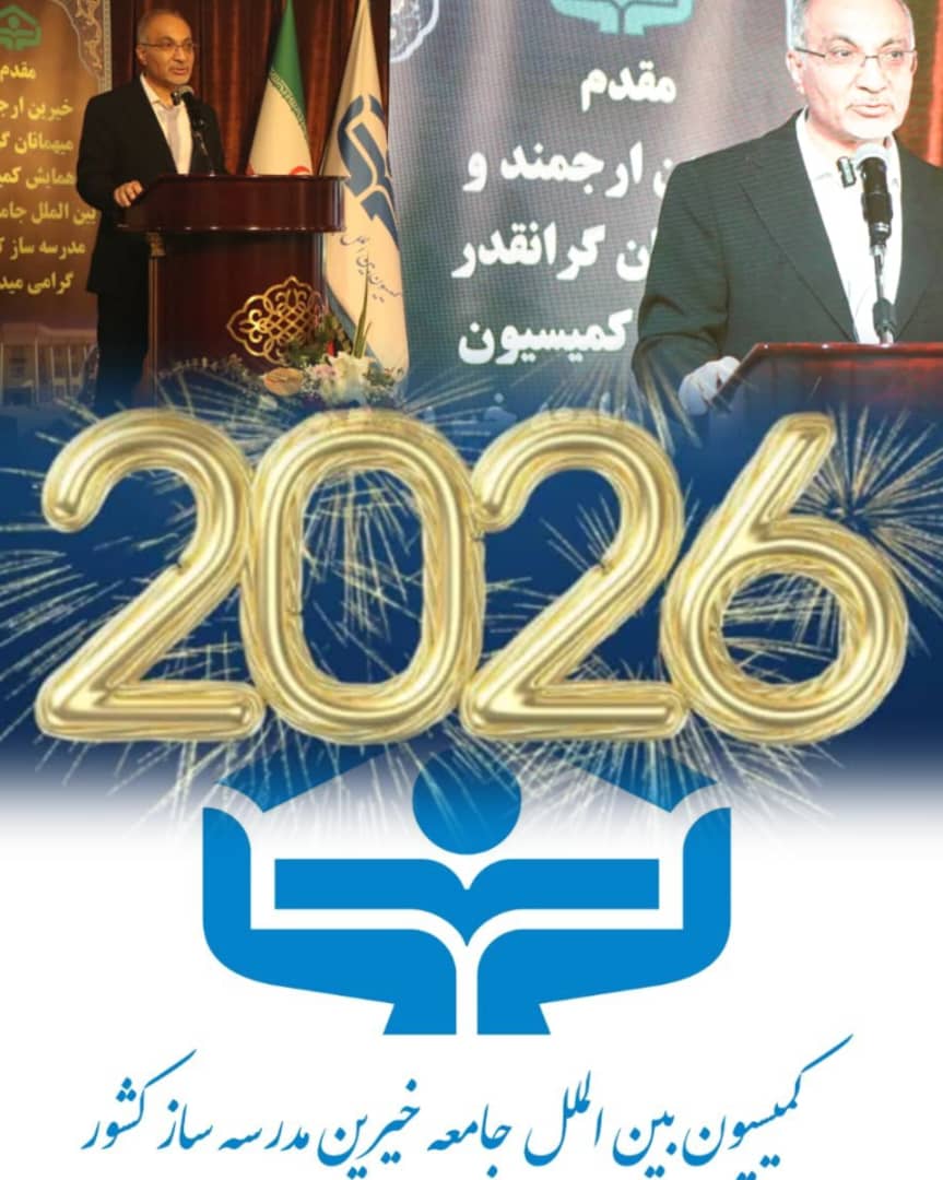 تبریکسالنومیلادی