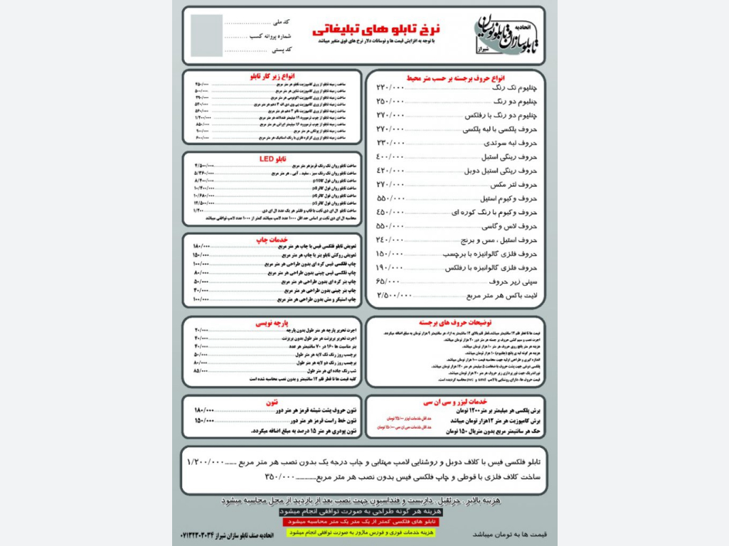 مشاورهانتخابتابلو